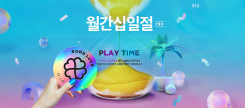 11번가, 7월 월간 십일절…제주항공권 등 타임딜 최대 60%↓