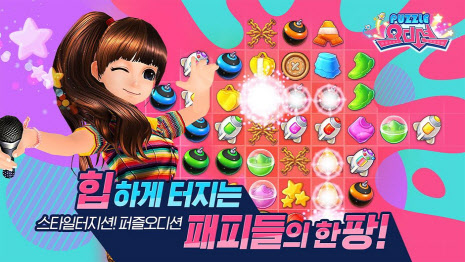 한빛소프트 ‘퍼즐오디션’, 배틀로얄 프리모드 추가