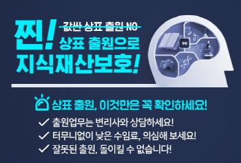 변리사회, 부실 상표출원 근절 범국민 캠페인 전개