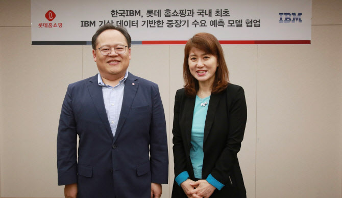 롯데홈쇼핑, IBM 기상데이터로 수요모델 예측