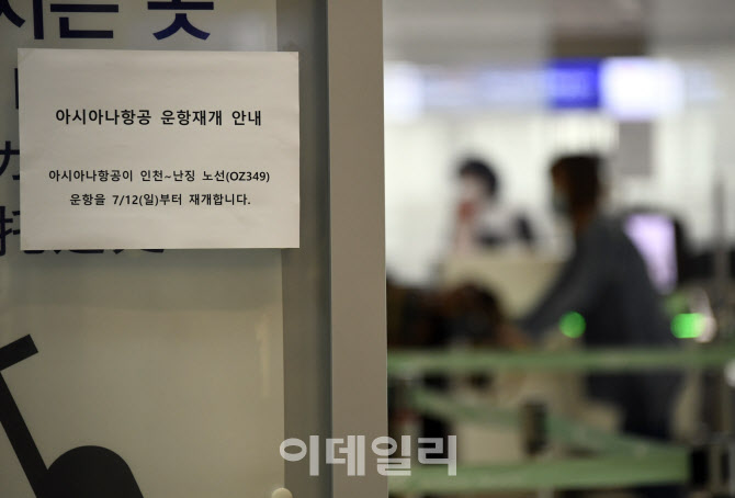 [포토]오늘부터 '인천~중국 난징' 항공노선 운항 재개