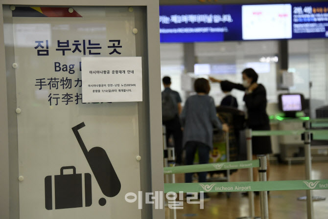 [포토]아시아나항공, 인천~中난징 국제선 노선 105일만 재개