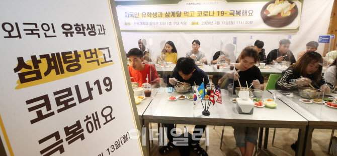 [포토]대한민국 여름나기 보양식 삼계탕 시식 체험하는 외국인 유학생들