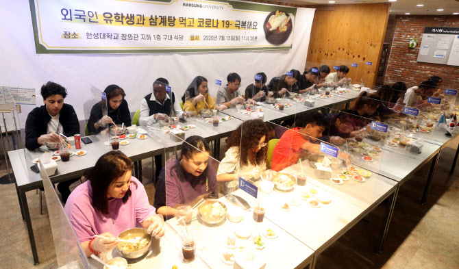 [포토]여름나기 보양식 삼계탕 시식 체험하는 외국인 유학생들