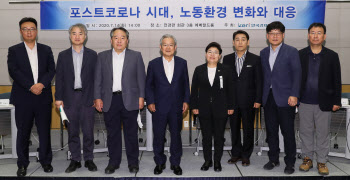 '포스트 코로나' 노동환경 변화 맞춰 경직적 근로시간 규제 혁파해야