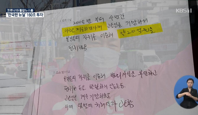 '171표차 당선' 윤상현, '함바 브로커'와 선거공작 의혹