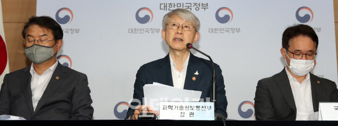 [포토]최기영 장관, 데이터 댐으로 '디지털 뉴딜' 동력 창출