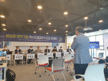 불붙은 복수의결권 도입 논란…"벤처생태계 강화 vs 실효성 의문"