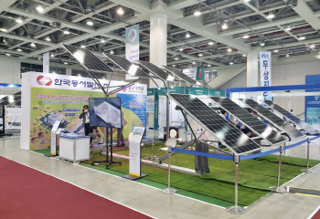 동서발전, 국제그린에너지엑스포 참가