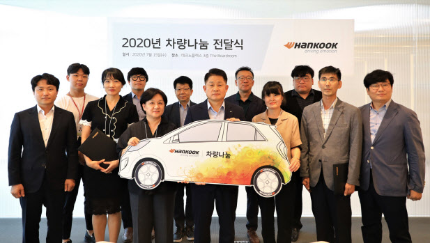 한국타이어, 50개 기관에 차량 무료 전달…사회공헌 활동 지속