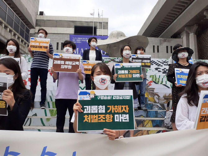 "코로나로 직원 월급 깎고 사장은 펑펑"…직장갑질 사각지대 여전