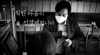 중기부 ‘선결제 캠페인’ 공익광고, 사회공헌대상 수상