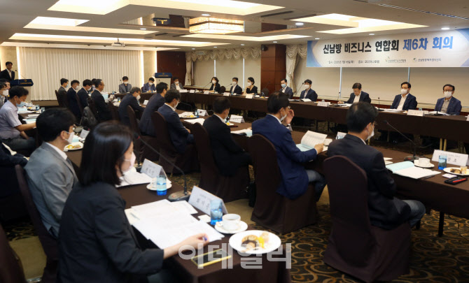 [포토] 제6차 신남방 비즈니스 연합회의