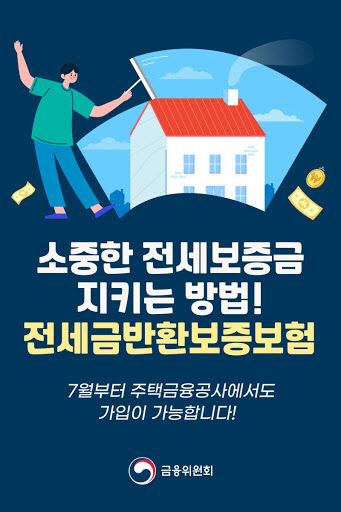 [딴주머니] 저희가 더 쌉니다…전세보증 할인전쟁