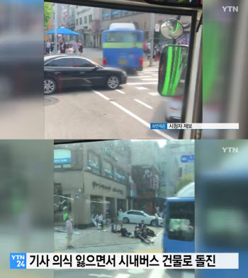기사 의식 잃은 시내버스, 서울 쌍문역 인근 음식점 돌진