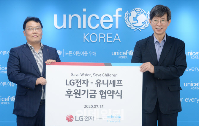 LG전자, 유니세프와 개발도상국 어린이 돕는다