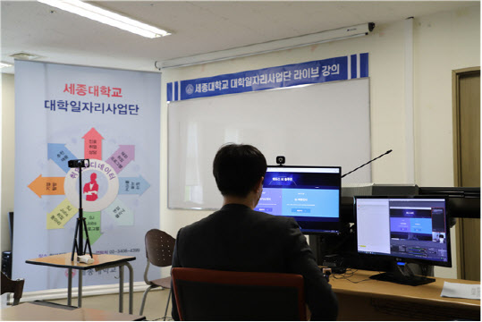 세종대, 여대생 진로탐색 및 취업역량강화 프로그램 진행