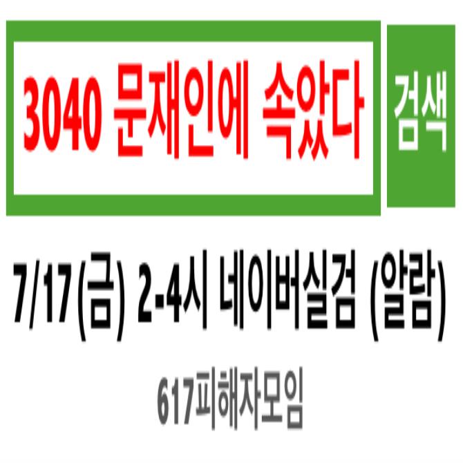 [밑줄 쫙!] 연이은 정책 헛발질에 실시간 검색어는 ‘활활’