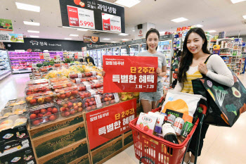 대형마트 3사, 복숭아·수박 등 먹거리 특가 행사 진행