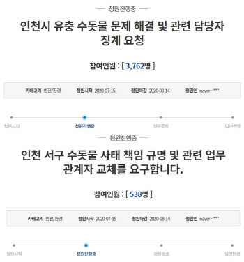 왜 인천시민은 ‘깔따구 수돗물’ 써야 하나요?