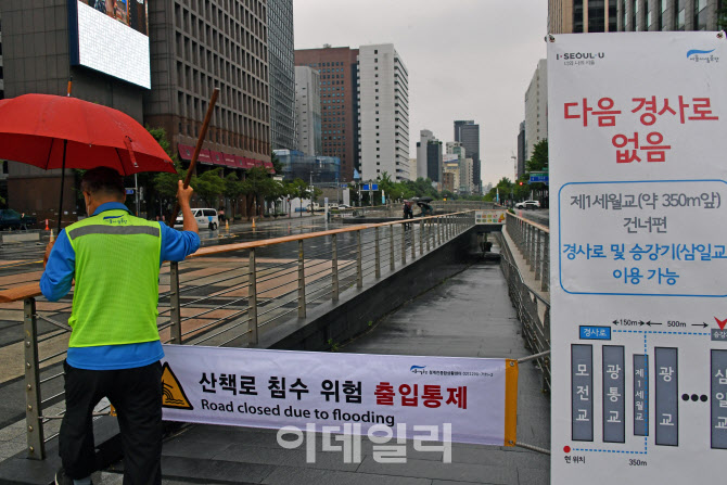 [포토]폭우로 통행금지된 청계천 산책로