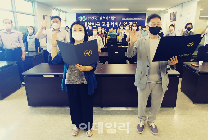 서울시 직업소개소 자율방역단 출범…매일 3개소 전수조사
