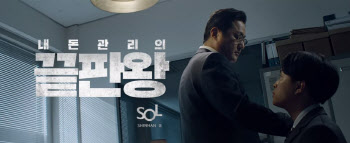 제일기획 ‘신한 쏠’ 광고, 2분기 구글 광고 리더보드 선정