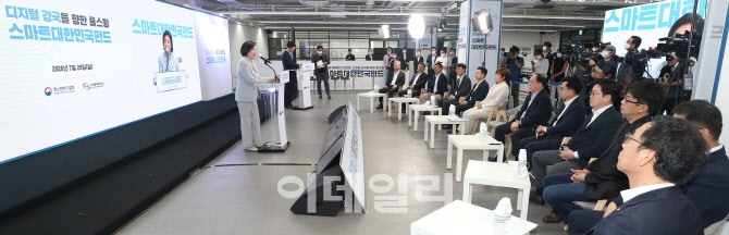 [포토]박영선 장관, 스마트대한민국펀드 출범식 인사말