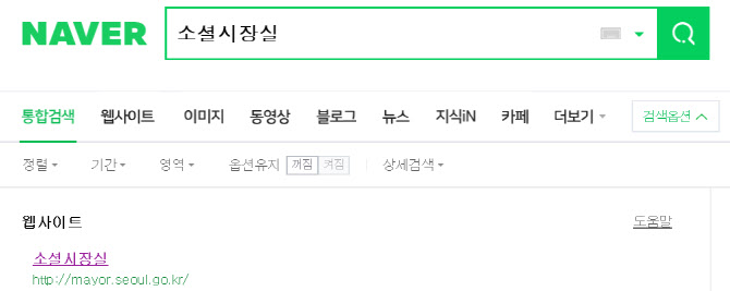 서울시 9개월 간 권한대행 체제에 민선7기 공약 점검 어쩌나