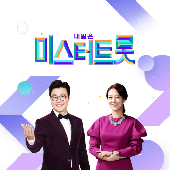 스카이라이프, 월 5500원에 TV조선 인기트롯 광고없이 보세요