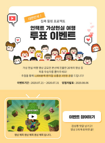 ‘진짜’는 아니지만, ‘랜선여행’으로 갈증풀어요
