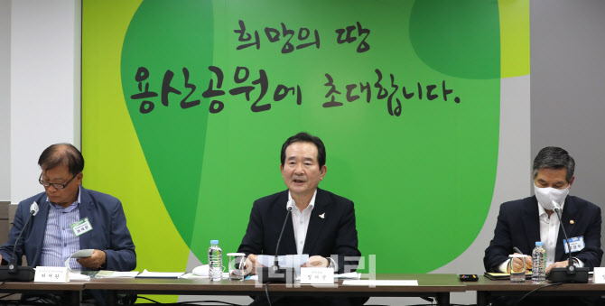 [포토]'제2회 용산공원 추진위원회 회의'에서 모두발언하는 정세균 국무총리