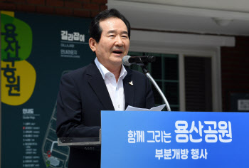 정세균 "용산공원, 남산과 한강 연결 생태축 복원"