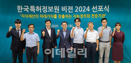 강경호 특허정보원장 “특허행정 지능화 등 K뉴딜 적극 이행"