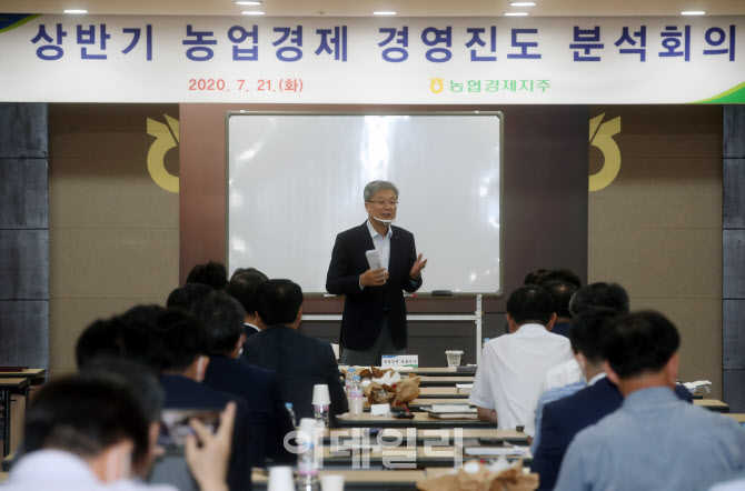 [포토] 장철훈 대표 '농업경제 경영진도 분석회의'
