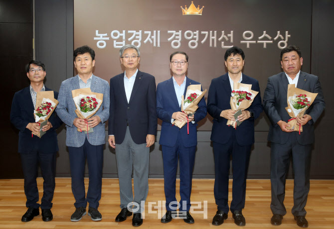 [포토] 농협, 농업경제 경영개선 우수상