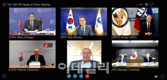[포토]韓·美 등 IP5, 코로나19 위기 공동 대응 논의