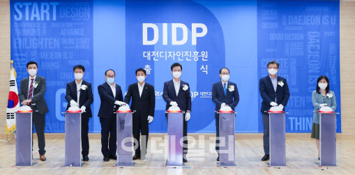 대전디자인진흥원, 22일 출항…전국 4번째 공공디자인 지원기관