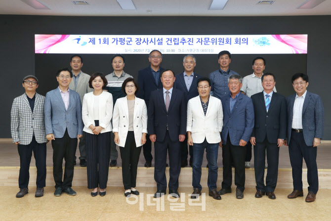 '가평 공동형 장사시설' 건립사업 첫발…자문위원회 구성
