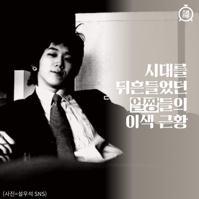 [카드뉴스] 시대를 뒤흔들었던 레전드 얼짱들의 이색 근황