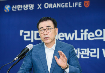 신한생명-오렌지라이프, '뉴라이프 변화관리 워크숍' 개최