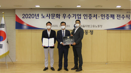 11번가, 고용부 ‘노사문화 우수기업’ 선정