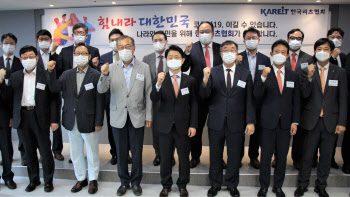 한국리츠협회 '코로나19 극복을 위한 희망캠페인 릴레이' 동참