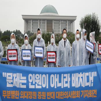  공공의료 위해 의대생 늘린다는데...의협 "총파업할 것"