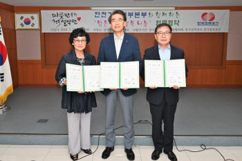 한전경기북부본부, 가평 설악면에 사회공헌사업 펼치기로