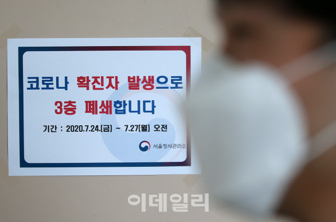 [포토]폐쇄 안내문 붙은 정부서울청사 3층