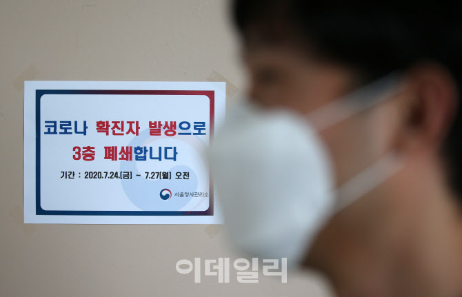 [포토]정부서울청사 공무원 1명 확진…서울청사 첫 사례