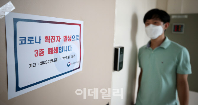 [포토]폐쇄된 정부서울청사 3층... 코로나 19 확진자 첫 발생