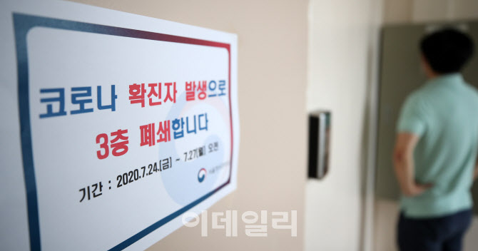 [포토]정부서울청사 공무원 확진..청사 3층 폐쇄