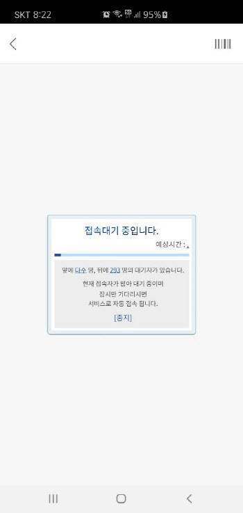 던킨, 노르디스크 폴딩박스 사전예약에 해피오더 `먹통`